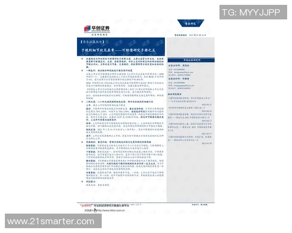 全新竞技赛事规则解读与操作流程指南 解析各项细则与公平竞争原则