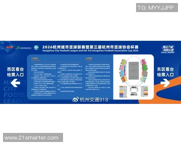 杭州足球队在足球比赛经验排行榜中荣登第六名展现实力与潜力